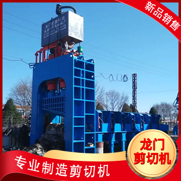 龍門剪切機(jī)