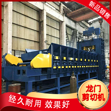 龍門剪切機(jī)